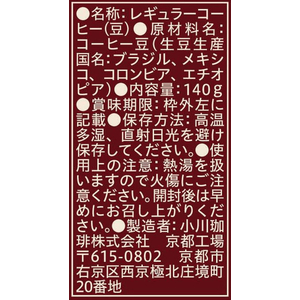 京都西京極 小川珈琲店 小川プレミアムブレンド 豆 140g FC880TD-イメージ2