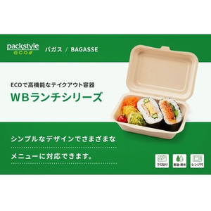 パックスタイル バガス容器 WBランチ 180-130 ラミ 50枚 FC360SH-00686419-イメージ4