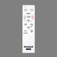 HotaluX HLDC08736SGE LEDシーリングライト ～8畳 調光・調色タイプ