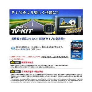 データシステム テレビキット(ビルトインタイプ) ブラック TTV154B-A-イメージ2