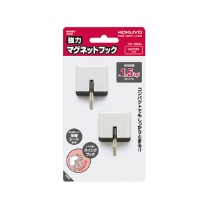 コクヨ 強力マグネットフック白1.5kg 2個入 10パック FC03169-ﾌｸ-263W-イメージ1