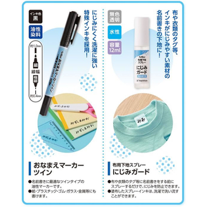 シヤチハタ おなまえマーカーツイン にじみ対策セット FC195PM-ZNG-AMS/H-イメージ2