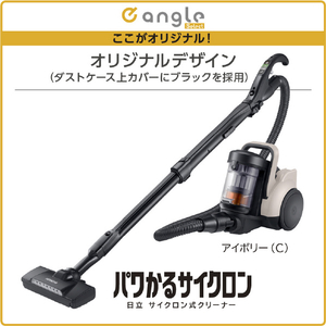 日立 サイクロンクリーナー 自走式パワーブラシ e angle select パワかるサイクロン アイボリー CV-S370E5 C-イメージ2