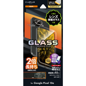 MSソリューションズ Google Pixel 10a用 ガラスフィルム+レンズ保護ガラスフィルム セット 超透明 LN-26SP1FGSET-イメージ1