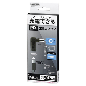 ヤザワ PD対応充電コネクタ DELL専用 ブラック PDDL01-イメージ4