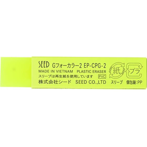 シード Gフォー カラー FC297SN-EP-CPG-2-イメージ2