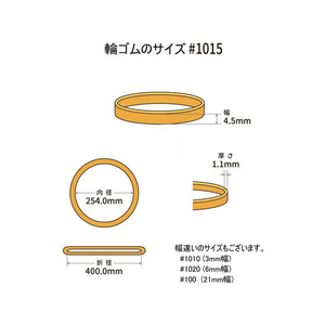 共和 輪ゴム オーバンド 透明袋 #1015 アメ 500g FC943SZ-GTA-N-015-イメージ2