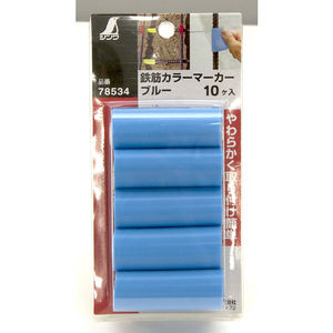 シンワ測定 鉄筋カラーマーカー　ブルー　１０ヶ入 78534-イメージ2