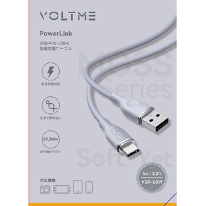 VOLTME PowerLink Moss USB-A & USB-C ケーブル(シリコン) グレー C2124-イメージ10