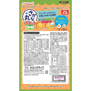 スマック さかな丸ポケット 3種のやさい味 40g FC689RW-イメージ2