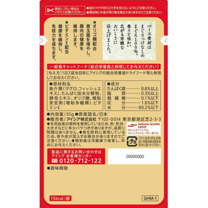 アイシア 金缶 芳醇 まぐろ 35g FCE991K-GHM-1-イメージ3