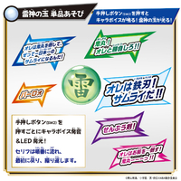 バンダイ YAIBADXﾗｲｼﾞﾝｹﾝﾗｲｼﾞﾝﾉﾀﾏ DX雷神剣&雷神の玉 |エディオン公式通販