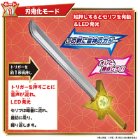 けるちゃん　光の剣&雷神剣 バンダイ YAIBADXﾗｲｼﾞﾝｹﾝﾗｲｼﾞﾝﾉﾀﾏ DX雷神剣&雷神の玉 |エディオン公式通販