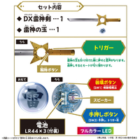 けるちゃん 光の剣&雷神剣 けるちゃん 光の剣&雷神剣 YAIBA's sword is