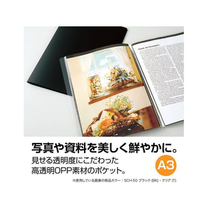 セキセイ プレゼンホルダー スーパークリヤーA3 12ポケット ブラック FC677NZ-SCH-70-60-イメージ3