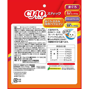 いなば CIAO スティック まぐろ・ささみ海鮮バラエティ 15g×20P FC003RK-イメージ2