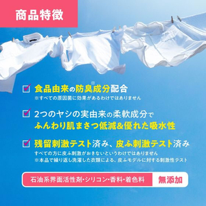 サラヤ ヤシノミ柔軟剤 詰替用 1500mL×6個 FCE892U-イメージ2