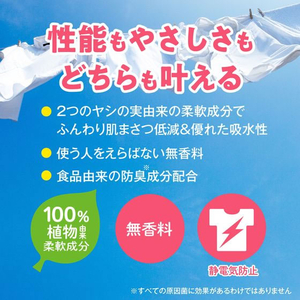 サラヤ ヤシノミ柔軟剤 詰替用 1500mL×6個 FCE892U-イメージ4