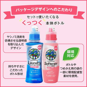 サラヤ ヤシノミ柔軟剤 詰替用 1500mL×6個 FCE892U-イメージ6