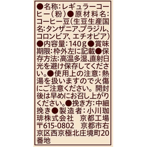 京都西京極 小川珈琲店 キリマンジャロブレンド 粉 140g FC881TD-イメージ2