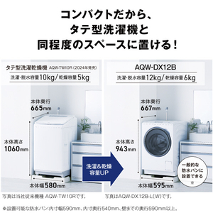 AQUA 12kgドラム式洗濯乾燥機(左開き) まっ直ぐドラム ホワイト AQW-DX12B-L(W)-イメージ4