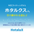 HotaluX LEDシーリングライト ～14畳 調光・単色タイプ オリジナル HLDZ14735SGE-イメージ4