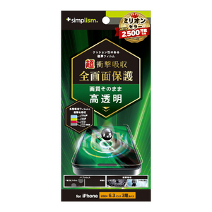 トリニティ iPhone 16 Pro用超衝撃吸収 画面保護フィルム 高透明 TR-IP24M3-PFPM-SKCC-イメージ1