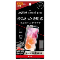 レイアウト AQUOS sense3 plus用フィルム 指紋防止 光沢 RT-AQSE3PF/A1