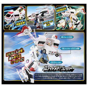 タカラトミー トミカ ジョブレイバー TJBDX ユナイトメディブレイバー 救急車&ドクターヘリ 合体セット ﾄﾐｶJBDXｷﾕｳｷﾕｳｼﾔﾄﾞｸﾀ-ﾍﾘS-イメージ8