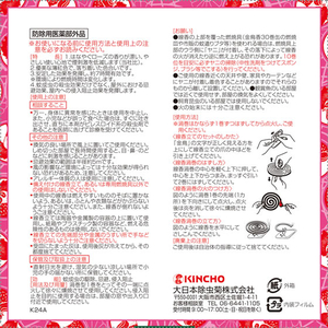 金鳥 金鳥の渦巻V ローズ 10巻 FC825PR-イメージ2