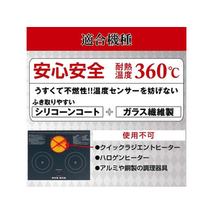 東洋アルミエコー 東洋アルミ/お徳用IHマットSOFT カトラリーブラック 2枚入 FCB5240-イメージ5