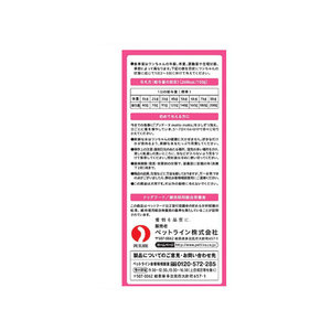 ペットライン プッチーヌ motto motto ソフト 1歳から 800g(100g×8) FCA8342-イメージ3