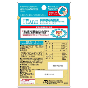 アイシア iCARE マルチビタミンまぐろ 35g FCE992K-IC-10-イメージ6