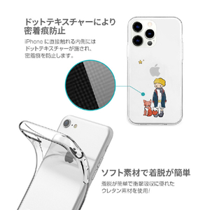 AKAN iPhone 14 Pro用ソフトクリアケース リトルプリンスとバラ AK23535I14P-イメージ8