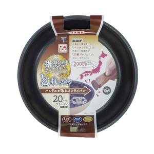 竹原製缶 とれパン IHフライパン 20cm ベージュ TA2206ﾄﾚﾊﾟﾝIHﾌﾗｲﾊﾟﾝ20CM-イメージ1