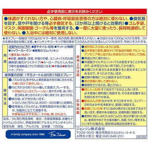 ジョンソン カビキラ- 特大サイズ 本体 1000g F927484-イメージ2