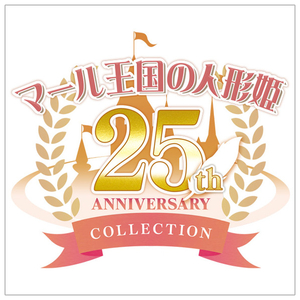 日本一ソフトウェア NISJ01009 マール王国の人形姫 25th ANNIVERSARY
