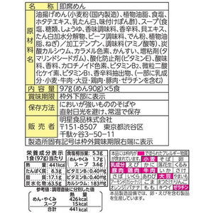 明星食品 チャルメラ しょうゆラーメン 5食パック F800336-イメージ2