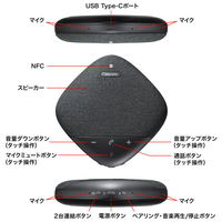 サンワサプライ MM-BTMSP5 Bluetooth会議スピーカーフォン |エディオン