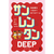 幻冬舎 サンレンタンDEEP 価値観を3位まで当てるゲーム ｻﾝﾚﾝﾀﾝDEEPｶﾁｶﾝｦ3ｲﾏﾃﾞｱﾃﾙ-イメージ1