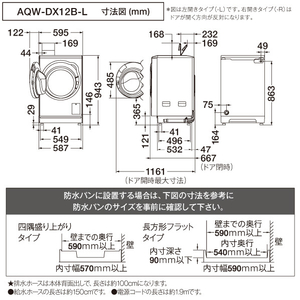 AQUA 12kgドラム式洗濯乾燥機(左開き) まっ直ぐドラム サファイアブラック AQW-DX12B-L(K)-イメージ6