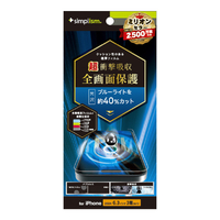 トリニティ iPhone 16 Pro用超衝撃吸収&ブルーライト低減 画面保護フィルム 光沢 TR-IP24M3-PFPM-SKBCC