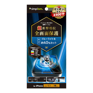 トリニティ iPhone 16 Pro用超衝撃吸収&ブルーライト低減 画面保護フィルム 光沢 TR-IP24M3-PFPM-SKBCC-イメージ1