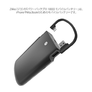 Zikko モバイルバッテリー(10000mAh) ZK15535-イメージ6