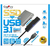 タイムリー HDD/SSD接続ケーブル Groovy ブラック UD-3101-イメージ4