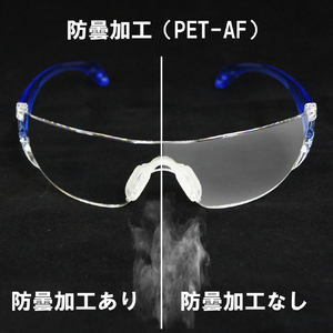 ＹＡＭＡＭＯＴＯ 一眼型セーフティグラス　レンズ色クリア　テンプルカラーブルー　ＪＩＳ規格品 LF-101-イメージ4