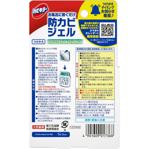ジョンソン お風呂に置くだけ防カビジェル フレッシュガーデン 替え 4個入 FCJ643S-イメージ2