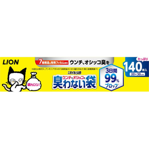 ライオン ニオイをとる砂 ウンチもオシッコも臭わない袋 140枚 FCK161E-イメージ4