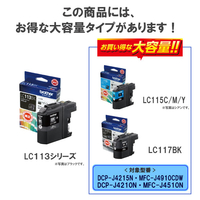 Brother LC113-4PK インクカートリッジ 4個入り　3箱　純正品 ブラザー（brother） 純正インク LC113-4PK 1パック（4色入