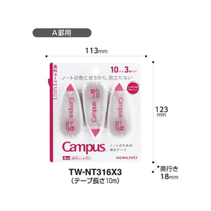 コクヨ キャンパス ノートの修正テープ A罫用 6.5mm×10m 3個P FCV1298-TW-NT316X3-イメージ9